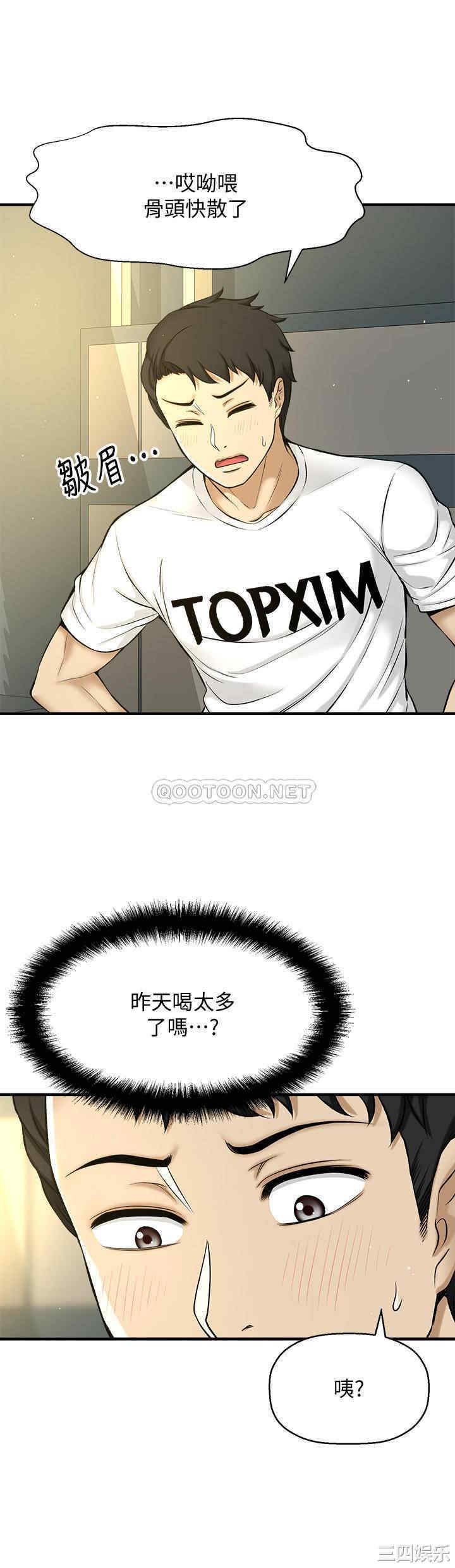 韩国漫画韩漫_是谁偷上他的-第2话在线免费阅读-韩国漫画-第27张图片