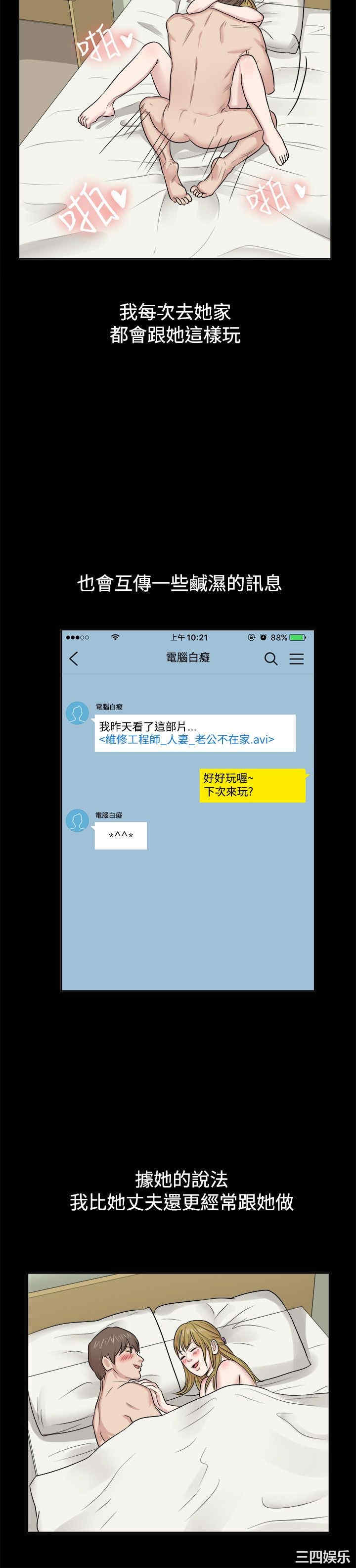 韩国漫画亲爱的，我劈腿了韩漫_亲爱的，我劈腿了-第62话在线免费阅读-韩国漫画-第15张图片