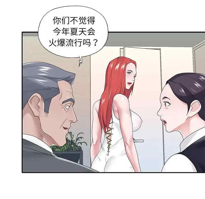 韩国漫画特殊佣人/我的专属管家韩漫_特殊佣人/我的专属管家-第18话在线免费阅读-韩国漫画-第23张图片