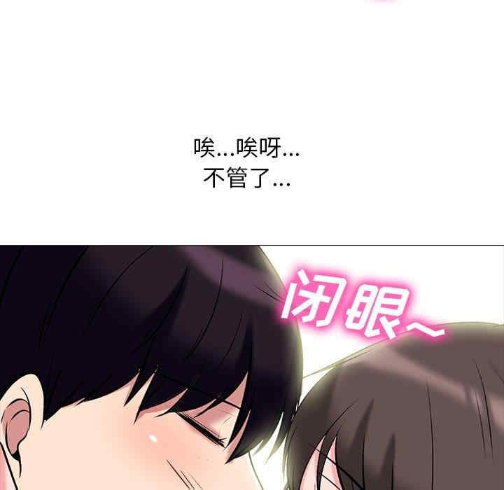 韩国漫画心机女教授韩漫_心机女教授-第76话在线免费阅读-韩国漫画-第35张图片