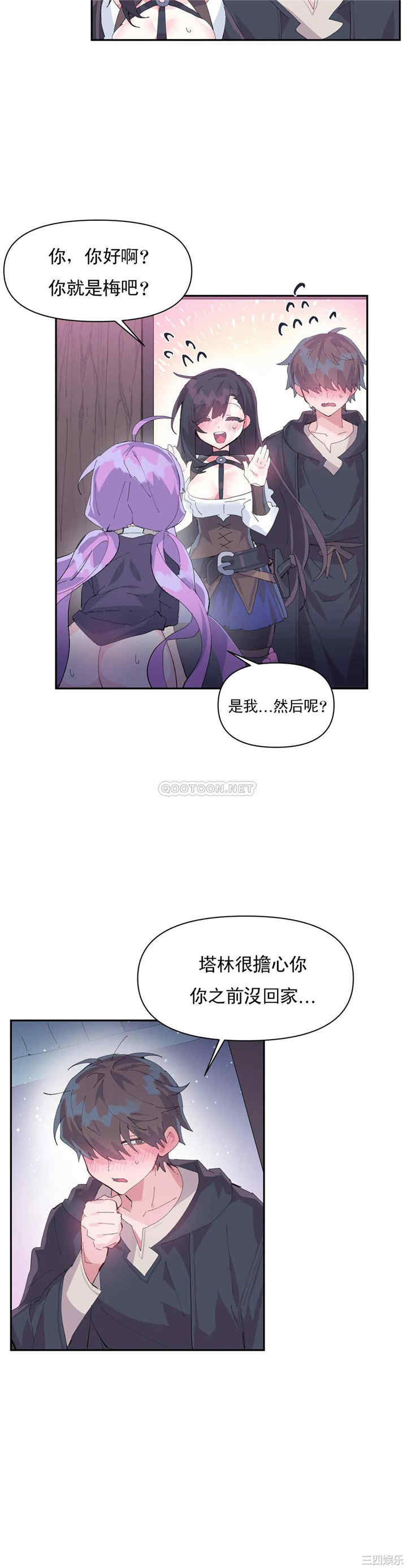 韩国漫画爱爱仙境韩漫_爱爱仙境-第11话在线免费阅读-韩国漫画-第12张图片