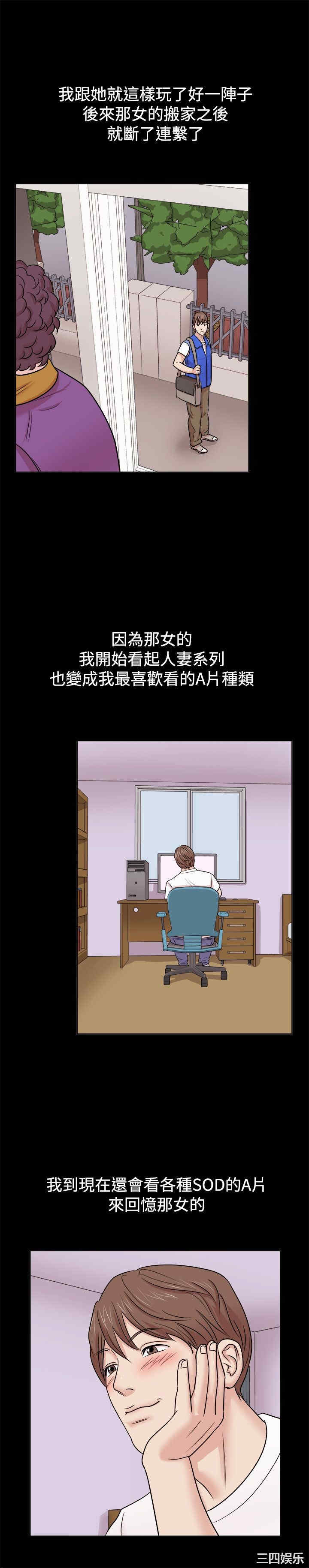 韩国漫画亲爱的，我劈腿了韩漫_亲爱的，我劈腿了-第62话在线免费阅读-韩国漫画-第16张图片