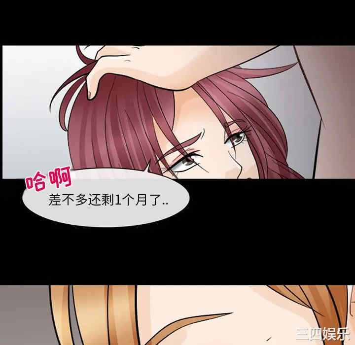 韩国漫画雪花韩漫_雪花-第11话在线免费阅读-韩国漫画-第28张图片