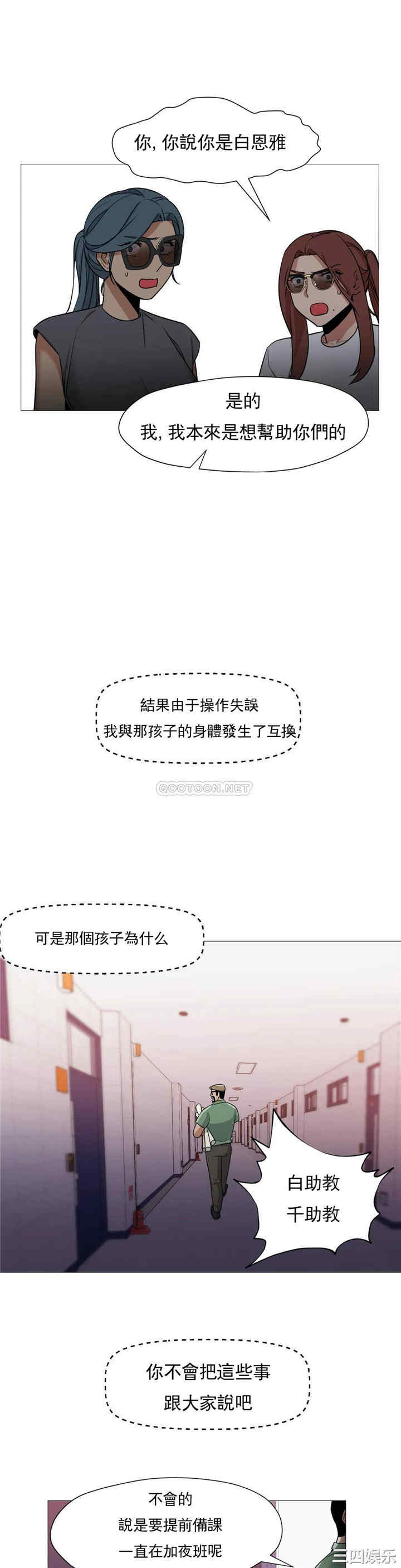 韩国漫画站立女人韩漫_站立女人-第59话在线免费阅读-韩国漫画-第13张图片