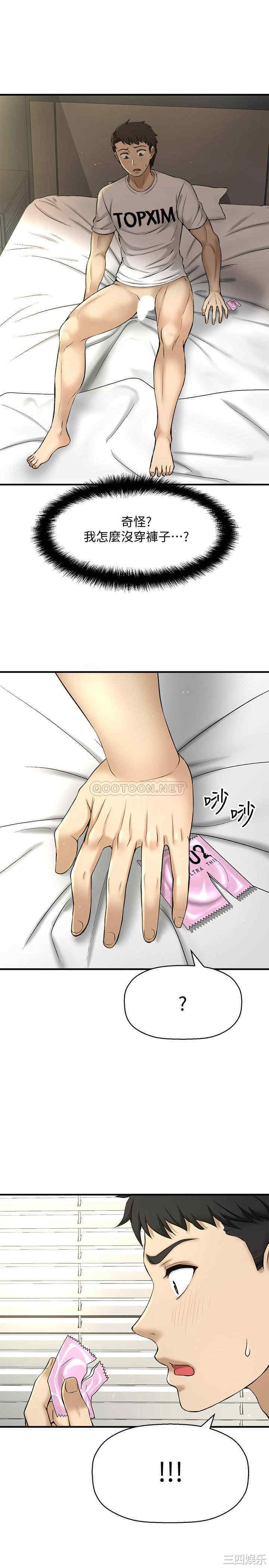 韩国漫画韩漫_是谁偷上他的-第2话在线免费阅读-韩国漫画-第28张图片