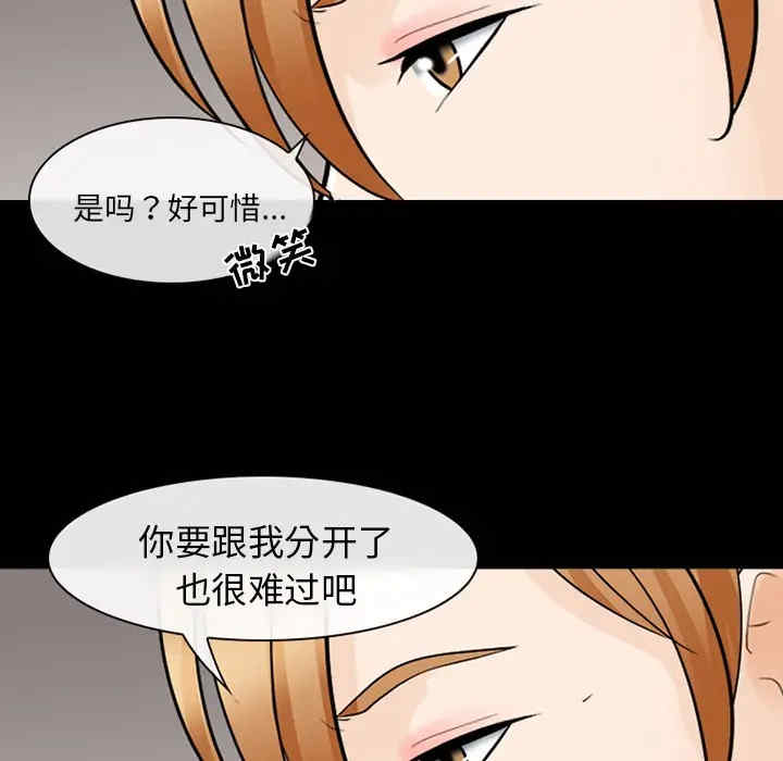 韩国漫画雪花韩漫_雪花-第11话在线免费阅读-韩国漫画-第29张图片