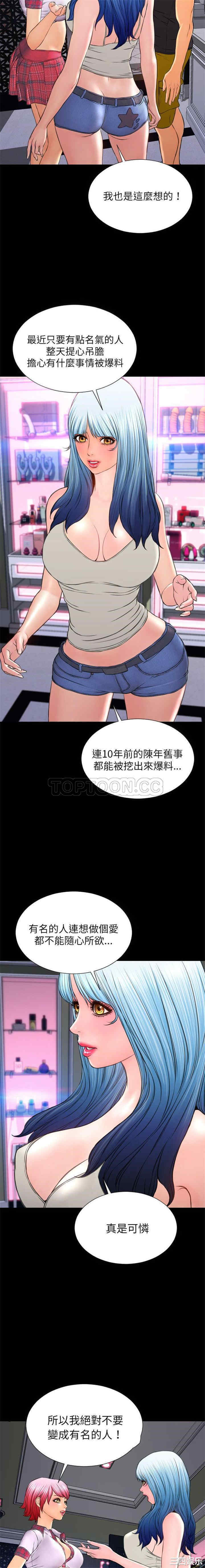 韩国漫画S商店的她韩漫_S商店的她-第64话在线免费阅读-韩国漫画-第3张图片