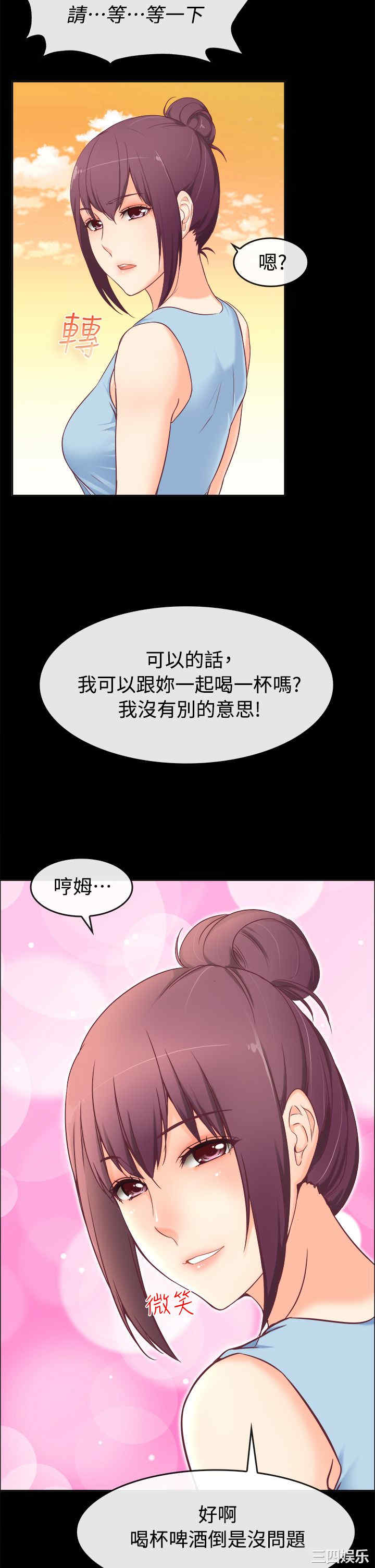 韩国漫画亲爱的，我劈腿了韩漫_亲爱的，我劈腿了-第91话在线免费阅读-韩国漫画-第18张图片