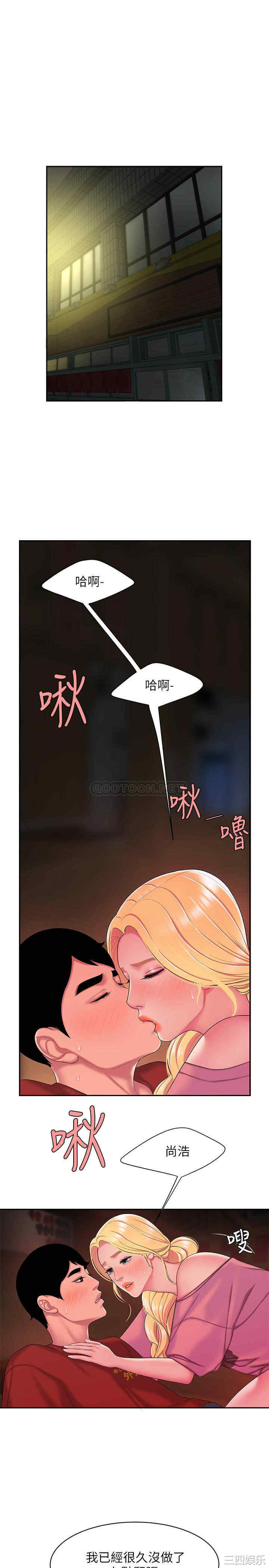 韩国漫画幸福外送员韩漫_幸福外送员-第45话在线免费阅读-韩国漫画-第3张图片