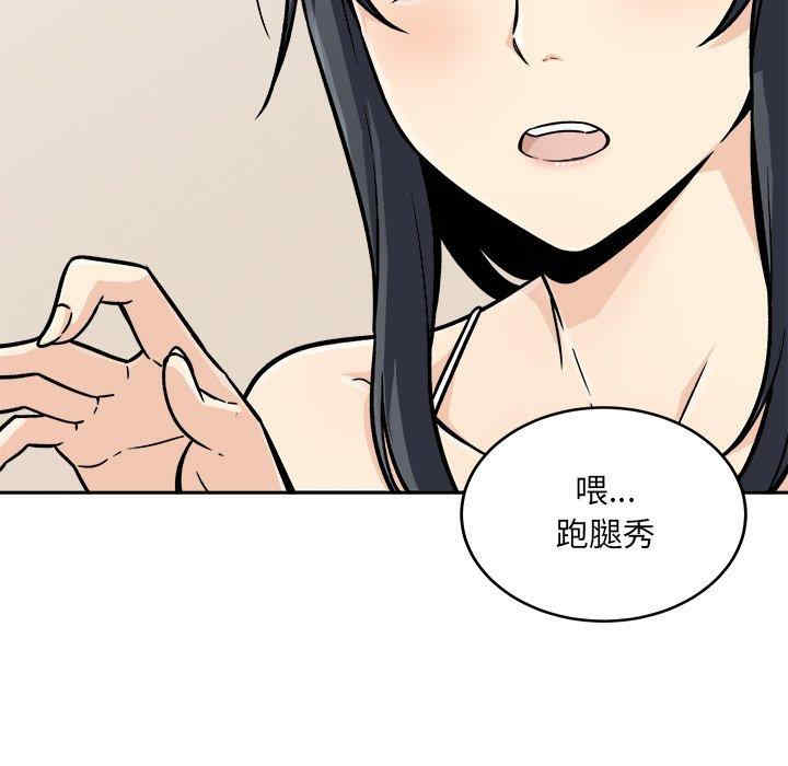 韩国漫画最惨房东并不惨韩漫_最惨房东并不惨-第45话在线免费阅读-韩国漫画-第38张图片