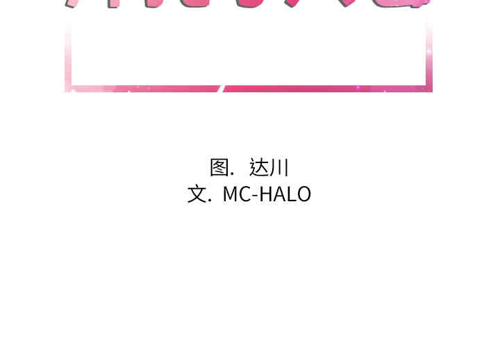 韩国漫画人妻帮帮忙/拜托人妻韩漫_人妻帮帮忙/拜托人妻-第12话在线免费阅读-韩国漫画-第2张图片