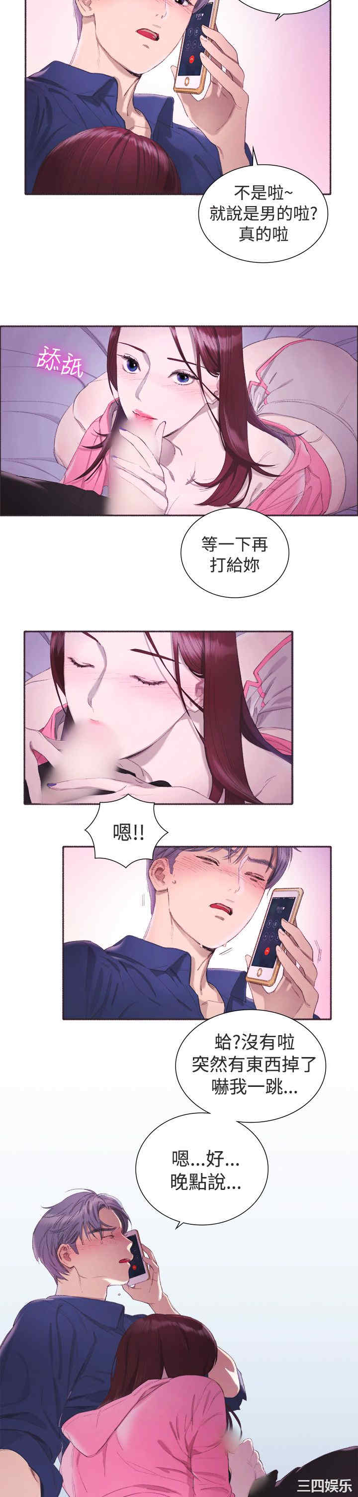 韩国漫画亲爱的，我劈腿了韩漫_亲爱的，我劈腿了-第3话在线免费阅读-韩国漫画-第19张图片