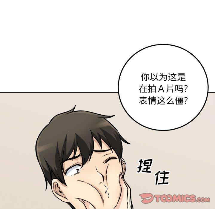 韩国漫画最惨房东并不惨韩漫_最惨房东并不惨-第45话在线免费阅读-韩国漫画-第39张图片