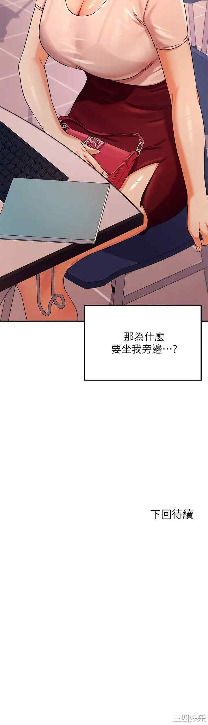 韩国漫画谁说理组没正妹？韩漫_谁说理组没正妹？-第8话在线免费阅读-韩国漫画-第36张图片