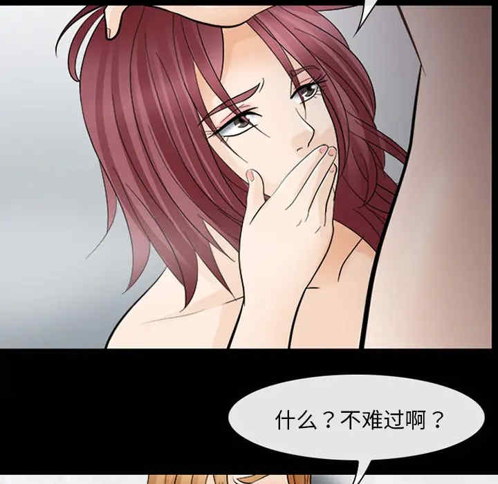 韩国漫画雪花韩漫_雪花-第11话在线免费阅读-韩国漫画-第31张图片