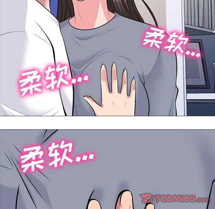 韩国漫画心机女教授韩漫_心机女教授-第76话在线免费阅读-韩国漫画-第38张图片