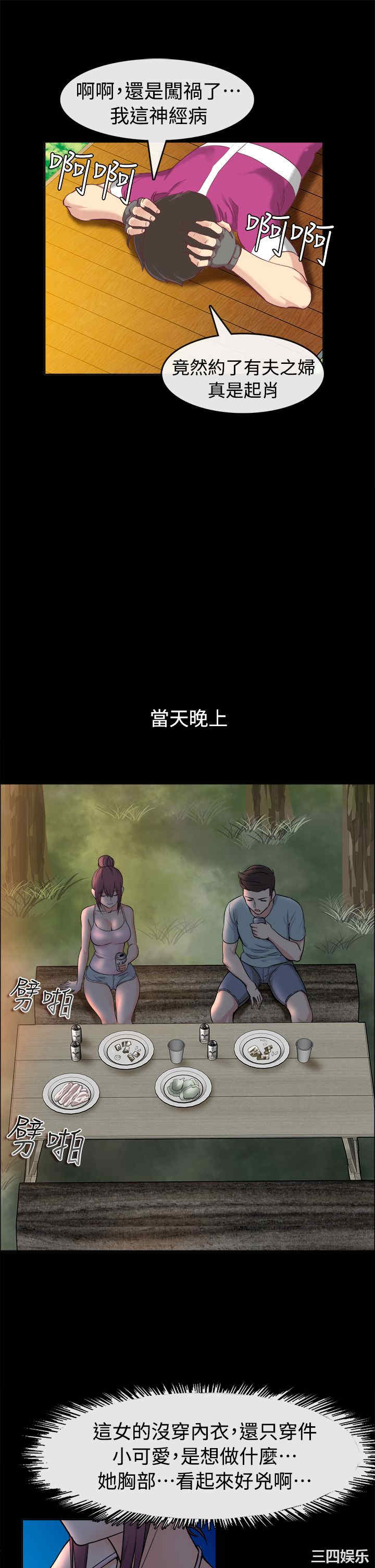 韩国漫画亲爱的，我劈腿了韩漫_亲爱的，我劈腿了-第91话在线免费阅读-韩国漫画-第20张图片