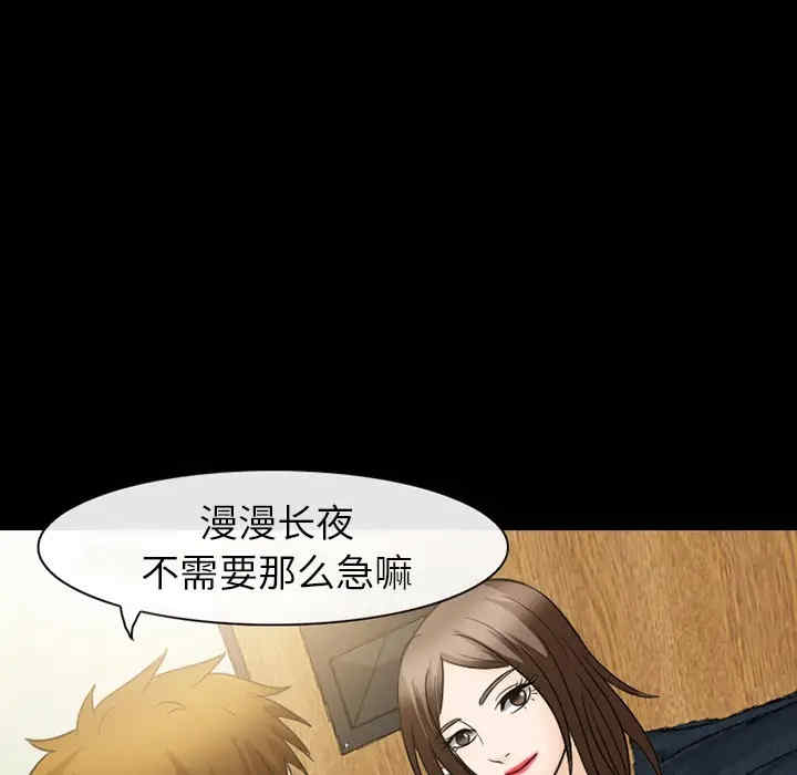 韩国漫画雪花韩漫_雪花-第19话在线免费阅读-韩国漫画-第65张图片