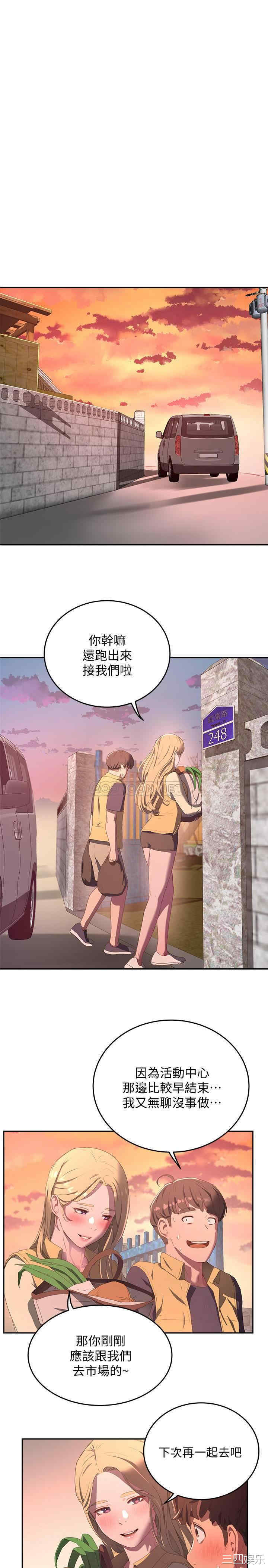 韩国漫画韩漫_夏日深处-第7话在线免费阅读-韩国漫画-第15张图片