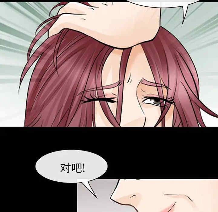 韩国漫画雪花韩漫_雪花-第11话在线免费阅读-韩国漫画-第33张图片