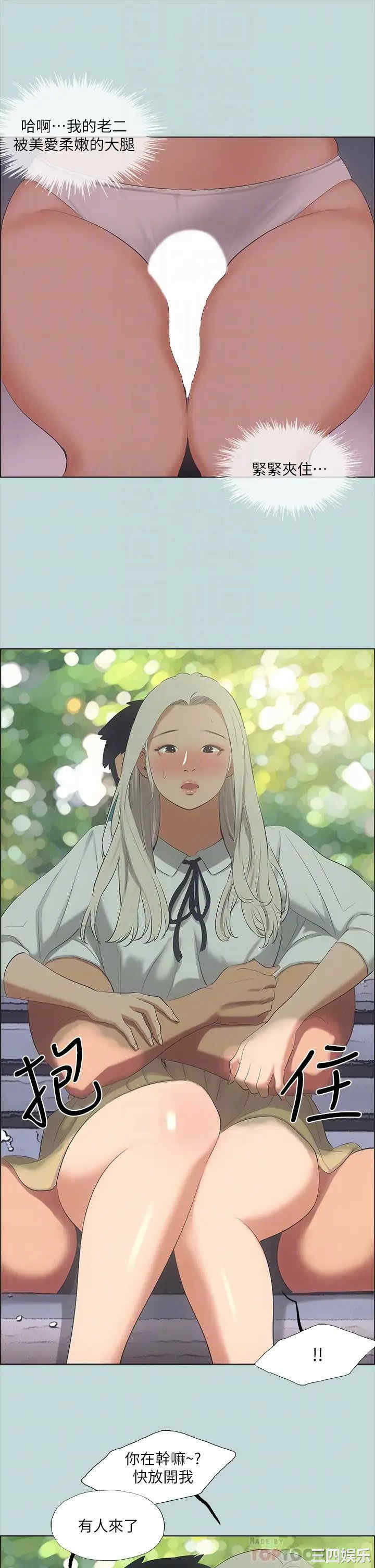 韩国漫画韩漫_纵夏夜之梦-第46话在线免费阅读-韩国漫画-第12张图片