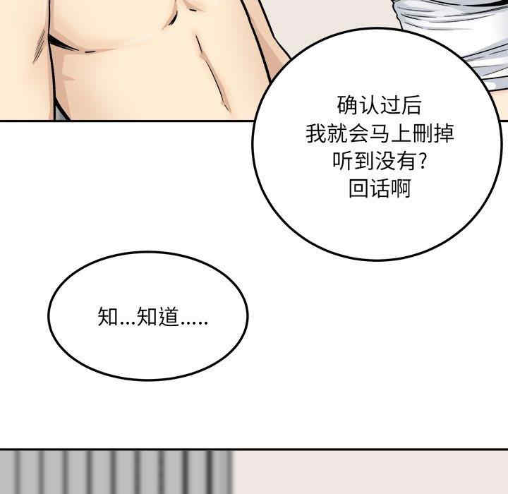 韩国漫画最惨房东并不惨韩漫_最惨房东并不惨-第45话在线免费阅读-韩国漫画-第42张图片