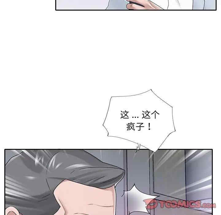 韩国漫画特殊佣人/我的专属管家韩漫_特殊佣人/我的专属管家-第18话在线免费阅读-韩国漫画-第30张图片