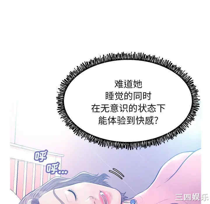 韩国漫画俏儿媳/媳妇单身中韩漫_俏儿媳/媳妇单身中-第10话在线免费阅读-韩国漫画-第112张图片