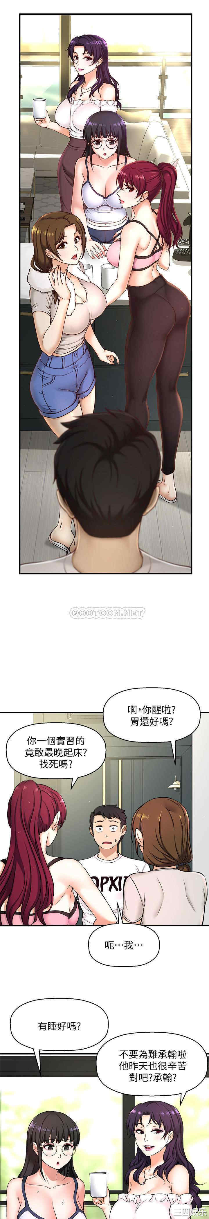 韩国漫画韩漫_是谁偷上他的-第2话在线免费阅读-韩国漫画-第33张图片