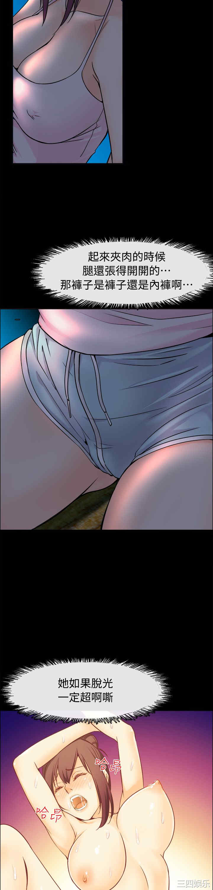 韩国漫画亲爱的，我劈腿了韩漫_亲爱的，我劈腿了-第91话在线免费阅读-韩国漫画-第21张图片