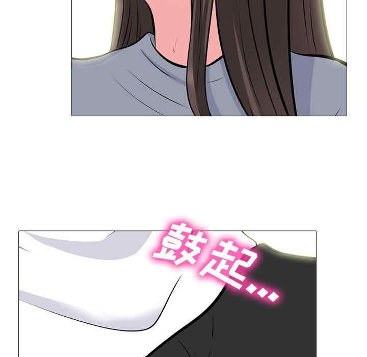 韩国漫画心机女教授韩漫_心机女教授-第76话在线免费阅读-韩国漫画-第41张图片