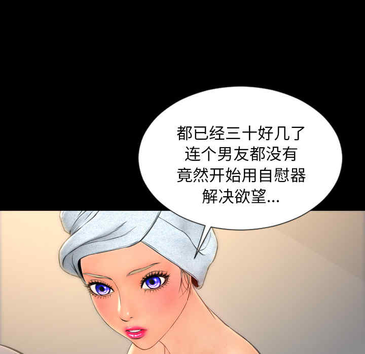 韩国漫画S商店的她韩漫_S商店的她-第22话在线免费阅读-韩国漫画-第59张图片