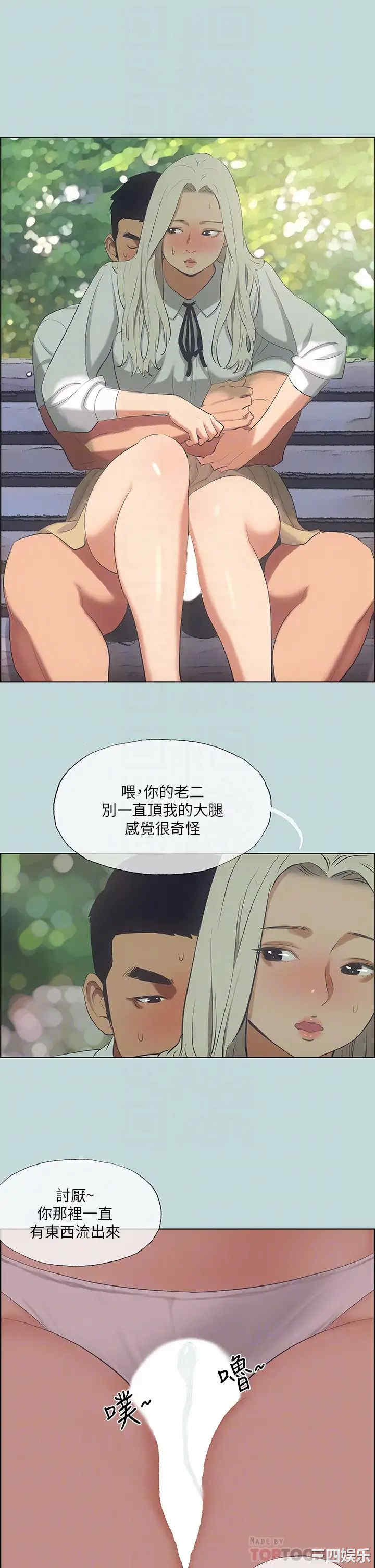 韩国漫画韩漫_纵夏夜之梦-第46话在线免费阅读-韩国漫画-第14张图片