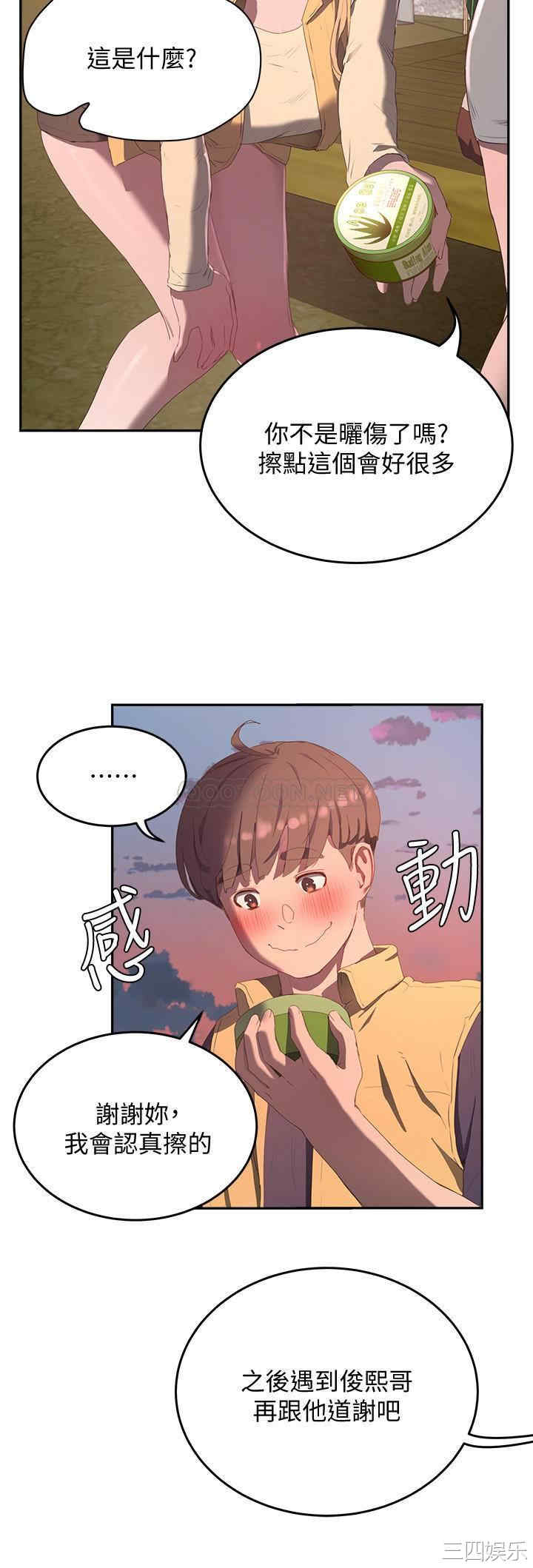 韩国漫画韩漫_夏日深处-第7话在线免费阅读-韩国漫画-第17张图片