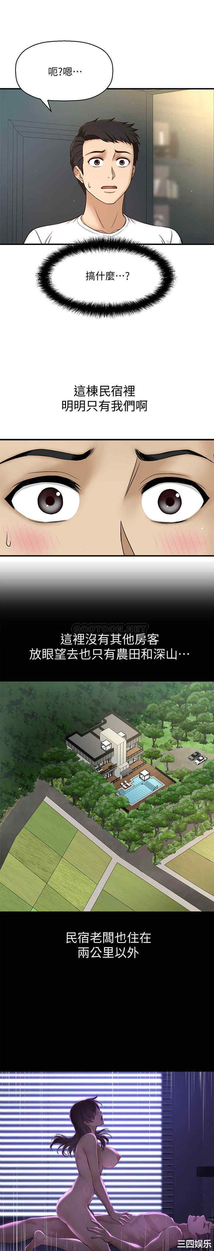 韩国漫画韩漫_是谁偷上他的-第2话在线免费阅读-韩国漫画-第35张图片