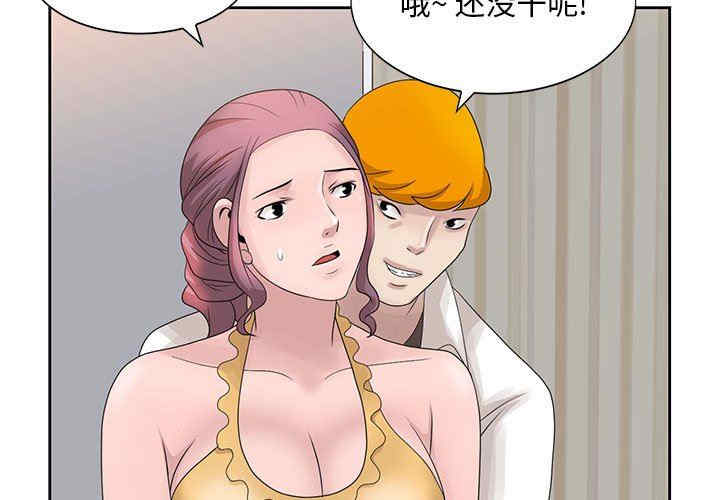 韩国漫画姐姐的秘密韩漫_姐姐的秘密-第13话在线免费阅读-韩国漫画-第3张图片