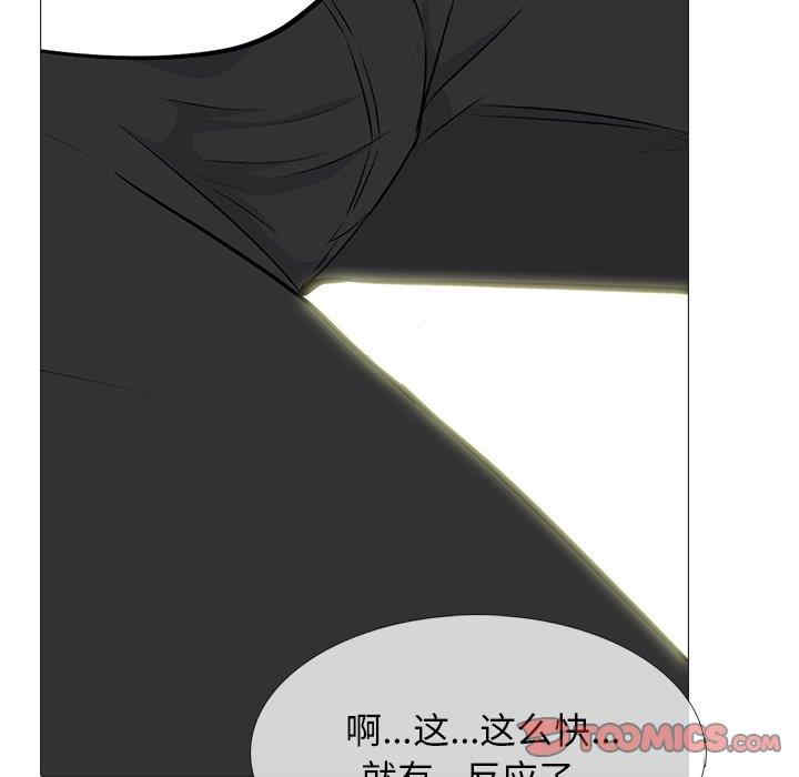 韩国漫画心机女教授韩漫_心机女教授-第76话在线免费阅读-韩国漫画-第42张图片