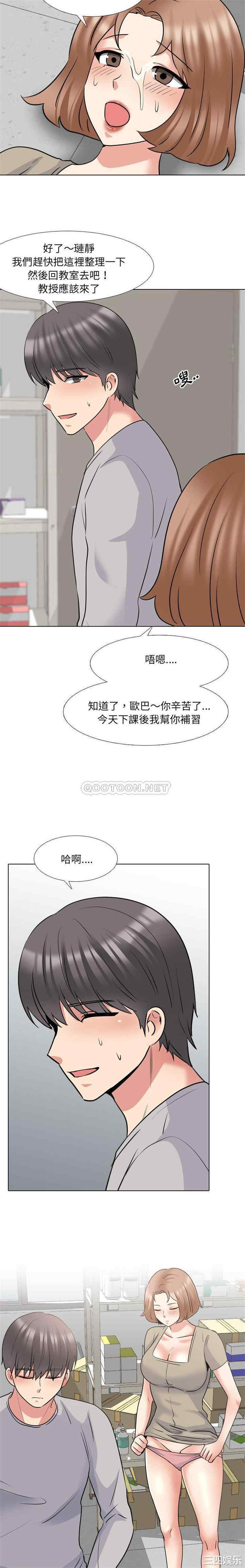 韩国漫画泌尿科俏护士韩漫_泌尿科俏护士-第43话在线免费阅读-韩国漫画-第18张图片