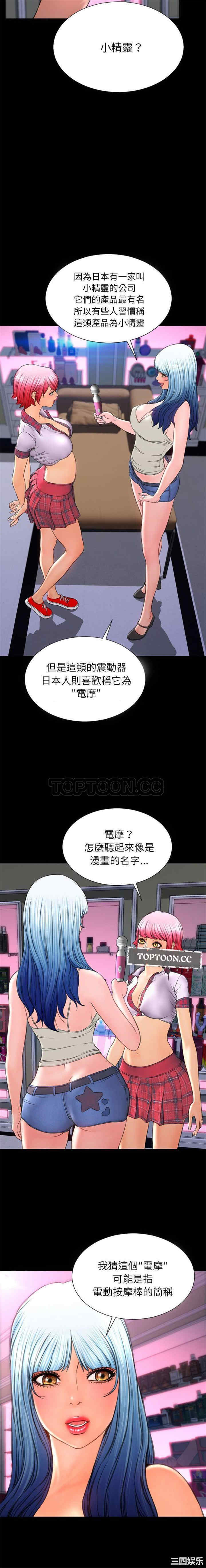 韩国漫画S商店的她韩漫_S商店的她-第64话在线免费阅读-韩国漫画-第6张图片