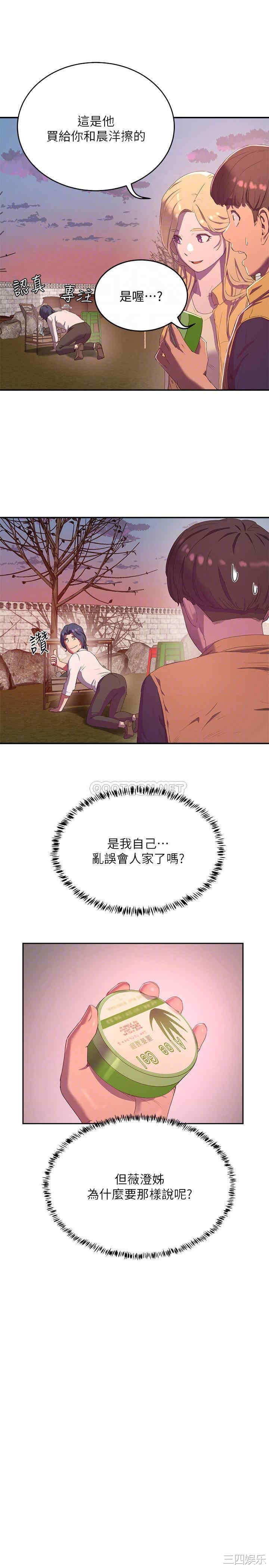 韩国漫画韩漫_夏日深处-第7话在线免费阅读-韩国漫画-第18张图片