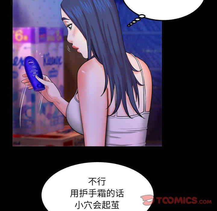 韩国漫画婶婶/与婶婶的秘密韩漫_婶婶/与婶婶的秘密-第19话在线免费阅读-韩国漫画-第68张图片