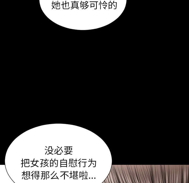 韩国漫画S商店的她韩漫_S商店的她-第22话在线免费阅读-韩国漫画-第61张图片