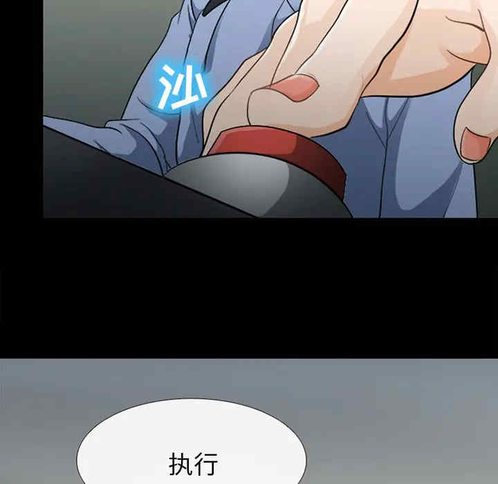 韩国漫画雪花韩漫_雪花-第5话在线免费阅读-韩国漫画-第19张图片