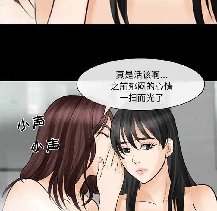 韩国漫画雪花韩漫_雪花-第11话在线免费阅读-韩国漫画-第39张图片