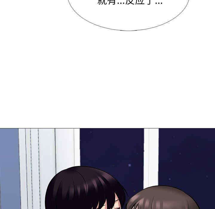 韩国漫画心机女教授韩漫_心机女教授-第76话在线免费阅读-韩国漫画-第43张图片