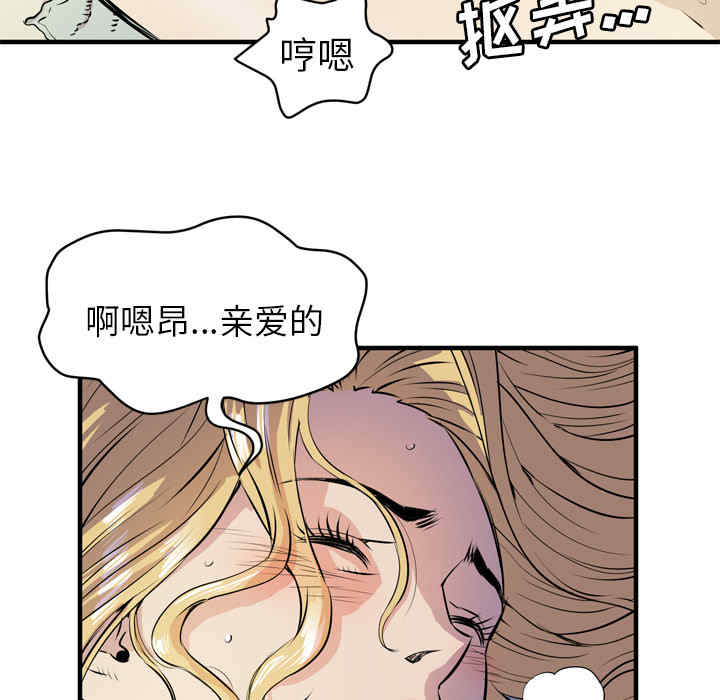 韩国漫画人妻帮帮忙/拜托人妻韩漫_人妻帮帮忙/拜托人妻-第12话在线免费阅读-韩国漫画-第14张图片