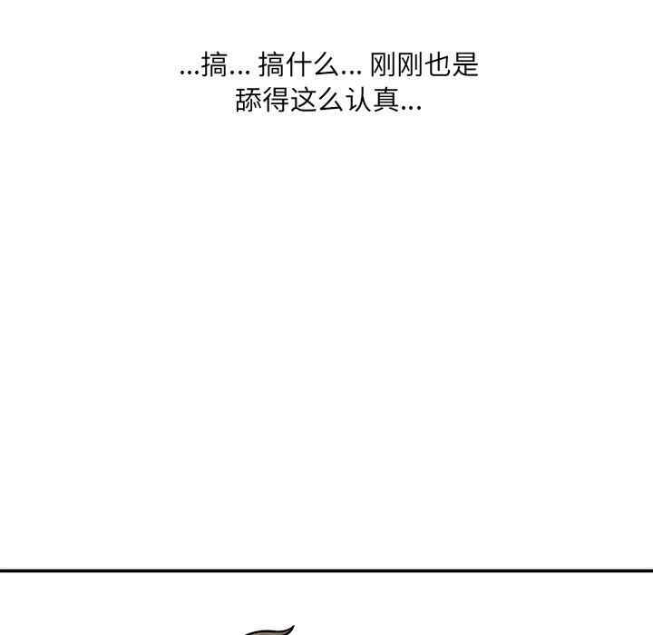 韩国漫画最惨房东并不惨韩漫_最惨房东并不惨-第45话在线免费阅读-韩国漫画-第49张图片