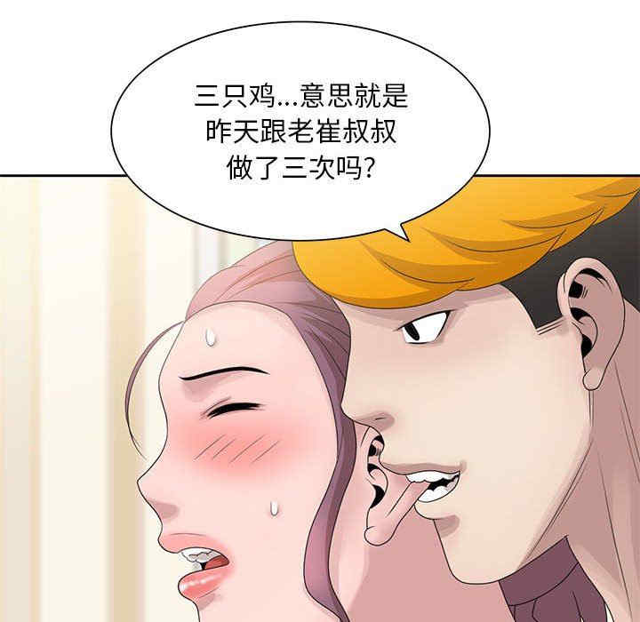 韩国漫画姐姐的秘密韩漫_姐姐的秘密-第13话在线免费阅读-韩国漫画-第6张图片