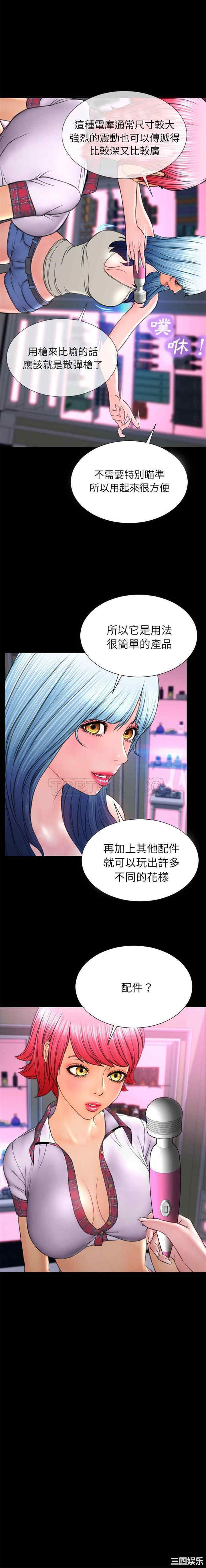 韩国漫画S商店的她韩漫_S商店的她-第64话在线免费阅读-韩国漫画-第7张图片