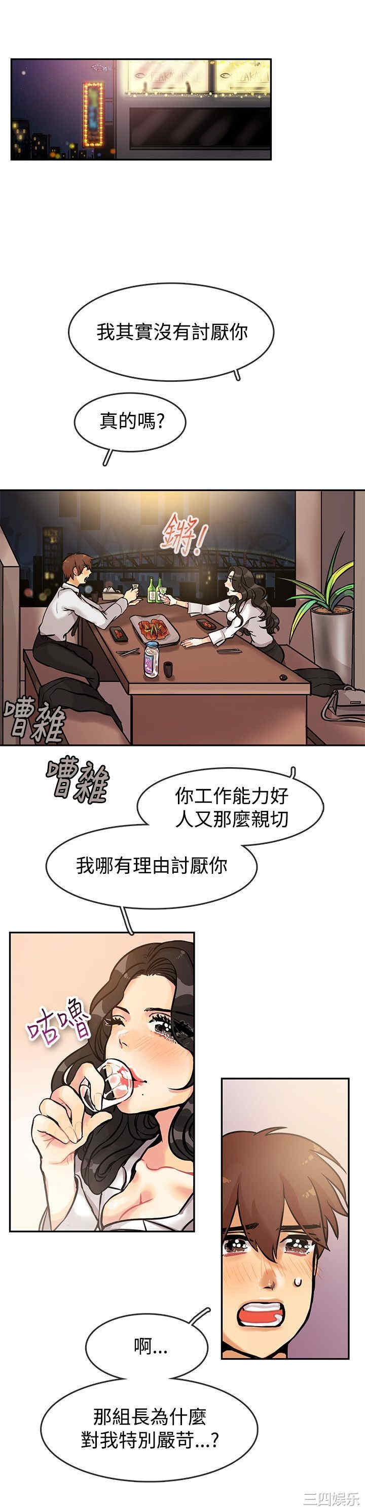 韩国漫画亲爱的，我劈腿了韩漫_亲爱的，我劈腿了-第63话在线免费阅读-韩国漫画-第5张图片